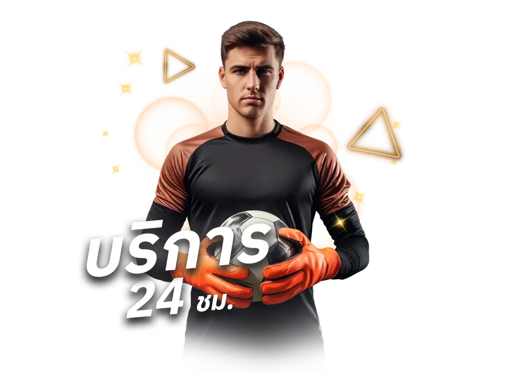 บริการ ufs64